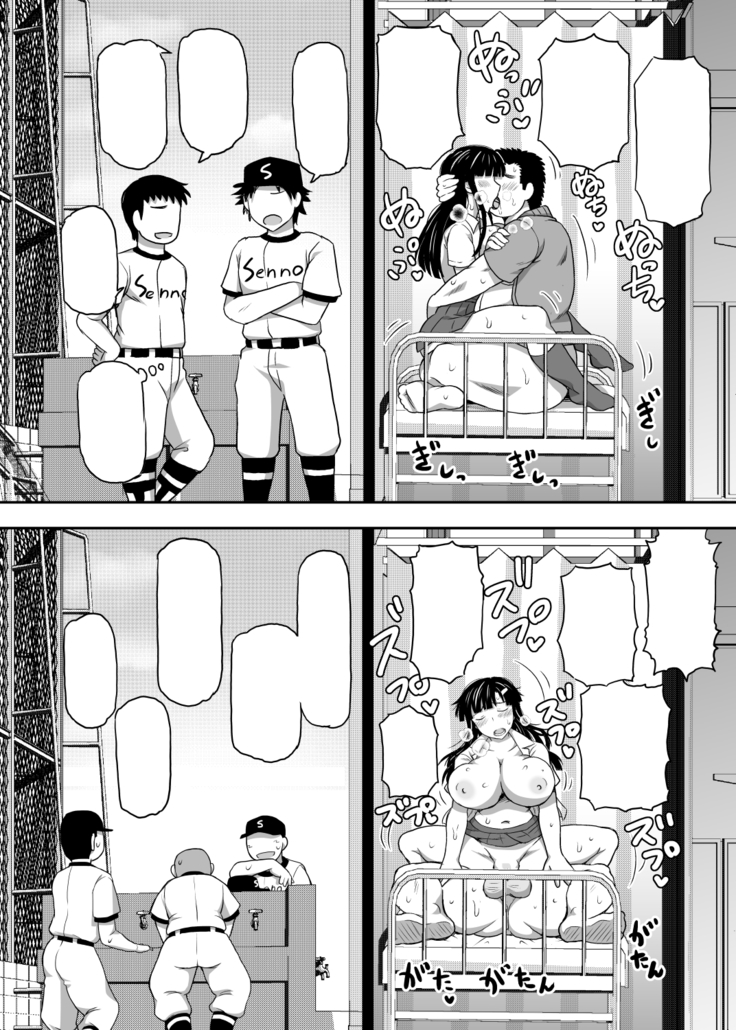 淫行教師の催眠セイ活指導録～藤宮恵編～「先生…カレのために私の処女膜、貫通してくださいっ」