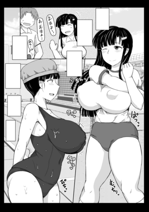 淫行教師の催眠セイ活指導録～藤宮恵編～「先生…カレのために私の処女膜、貫通してくださいっ」 - Page 65
