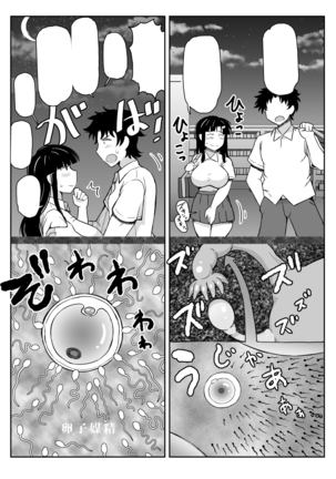 淫行教師の催眠セイ活指導録～藤宮恵編～「先生…カレのために私の処女膜、貫通してくださいっ」 - Page 107