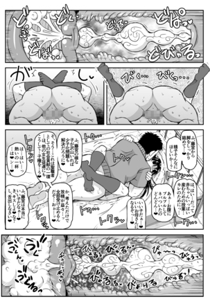 淫行教師の催眠セイ活指導録～藤宮恵編～「先生…カレのために私の処女膜、貫通してくださいっ」 - Page 41
