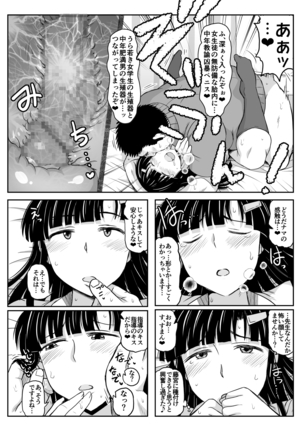 淫行教師の催眠セイ活指導録～藤宮恵編～「先生…カレのために私の処女膜、貫通してくださいっ」 - Page 31