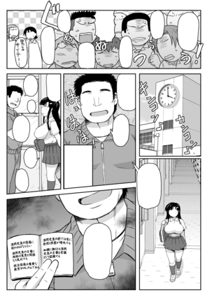 淫行教師の催眠セイ活指導録～藤宮恵編～「先生…カレのために私の処女膜、貫通してくださいっ」 - Page 67
