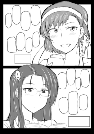 淫行教師の催眠セイ活指導録～藤宮恵編～「先生…カレのために私の処女膜、貫通してくださいっ」 - Page 114