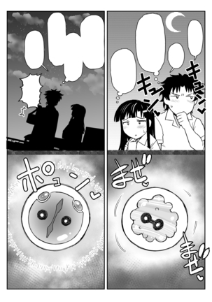 淫行教師の催眠セイ活指導録～藤宮恵編～「先生…カレのために私の処女膜、貫通してくださいっ」 - Page 110