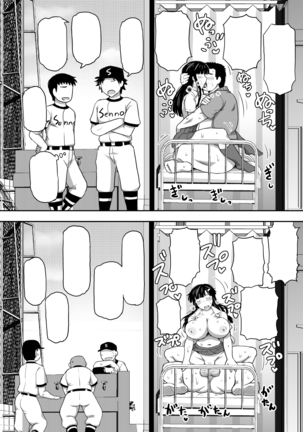 淫行教師の催眠セイ活指導録～藤宮恵編～「先生…カレのために私の処女膜、貫通してくださいっ」 - Page 96