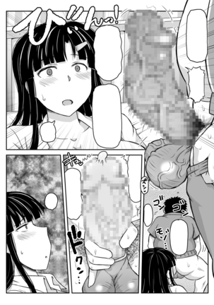 淫行教師の催眠セイ活指導録～藤宮恵編～「先生…カレのために私の処女膜、貫通してくださいっ」 - Page 76