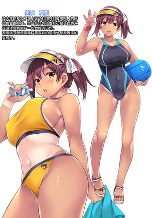 Natsu Gasshuku de Hamerareta Instructor Page #42