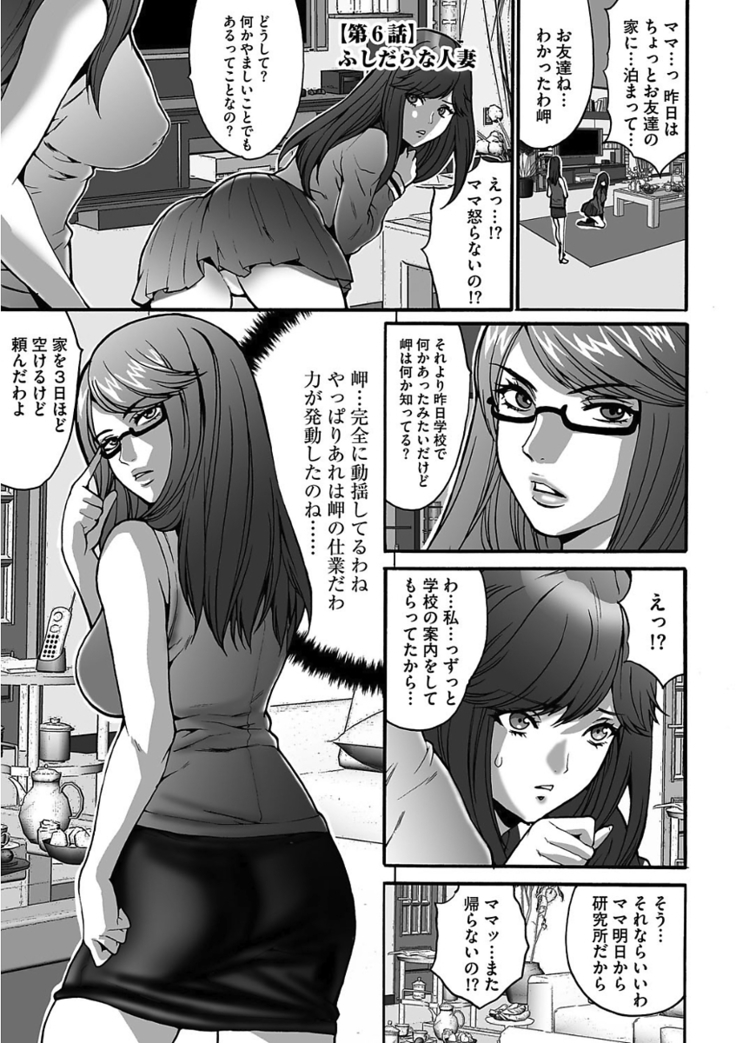 Gesu dake shika Inai Machi