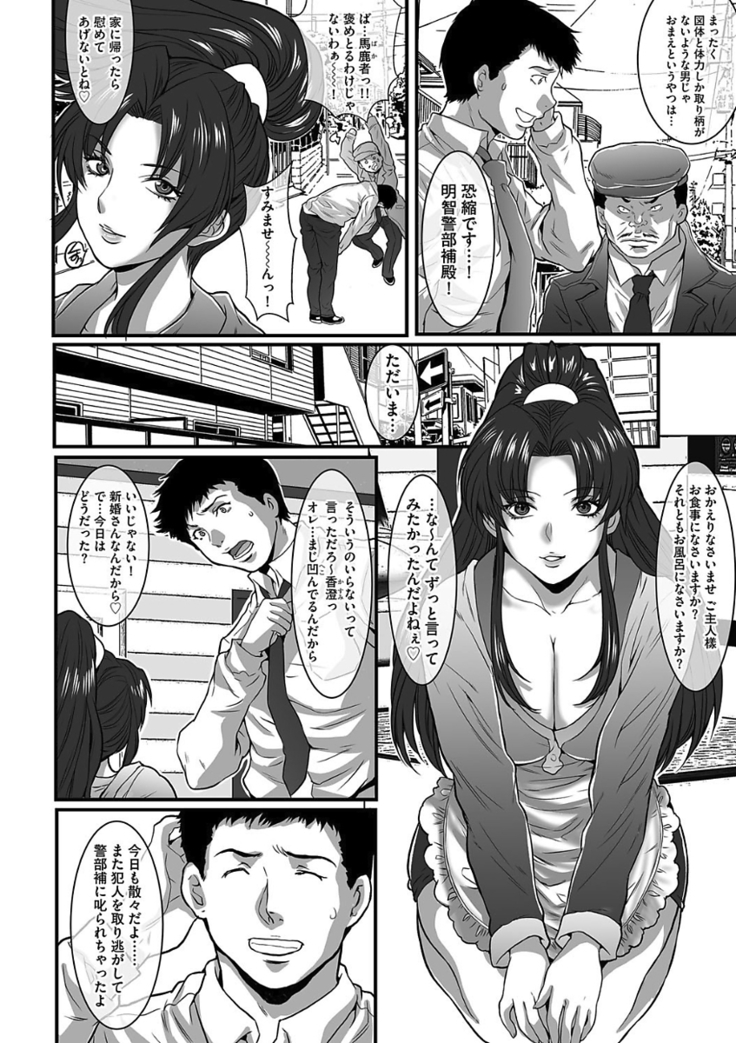 Gesu dake shika Inai Machi
