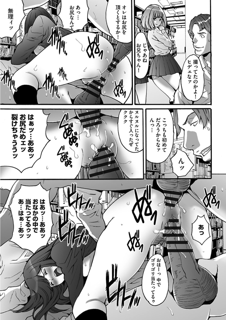 Gesu dake shika Inai Machi