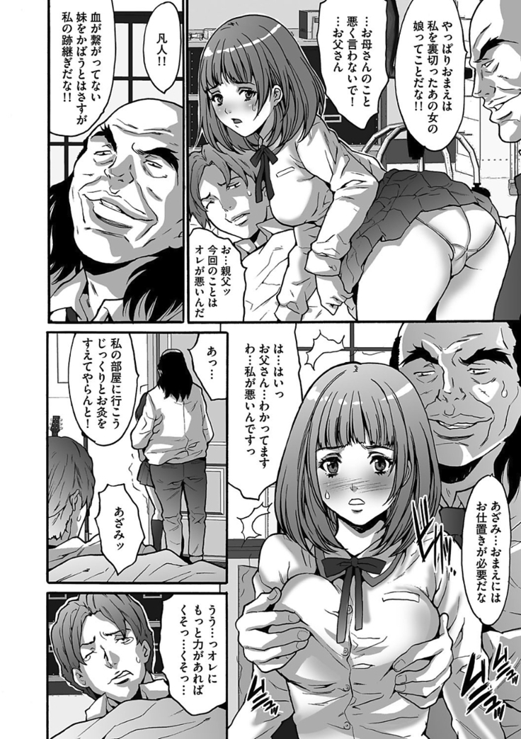 Gesu dake shika Inai Machi