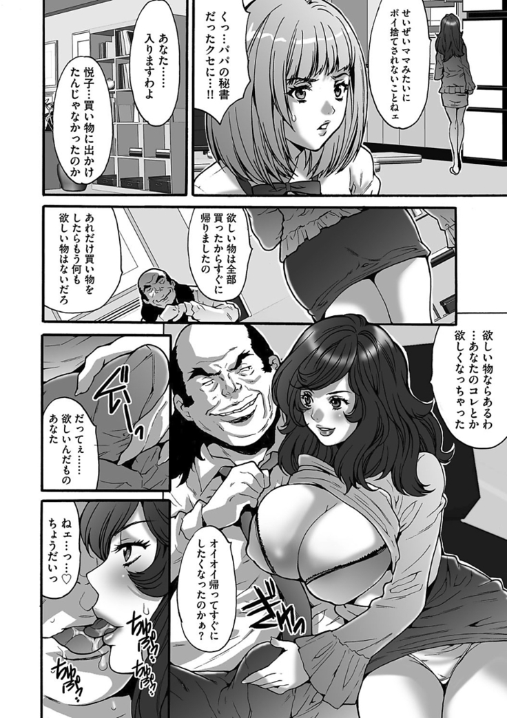 Gesu dake shika Inai Machi