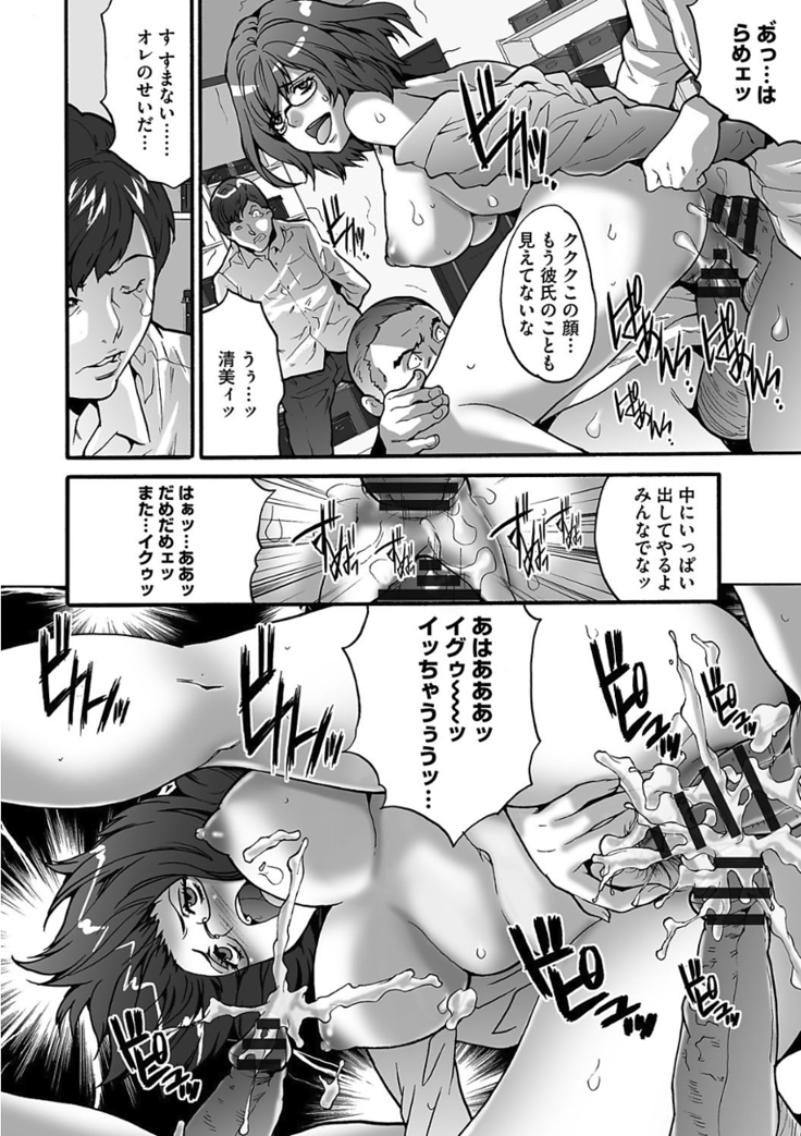 Gesu dake shika Inai Machi