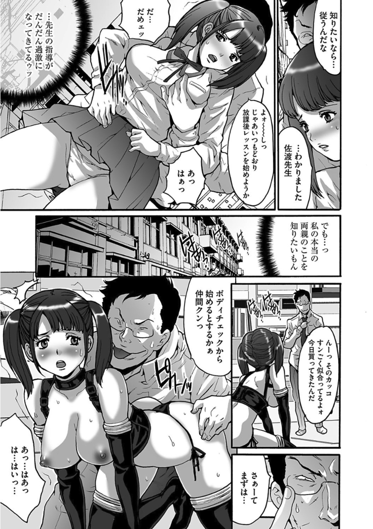 Gesu dake shika Inai Machi