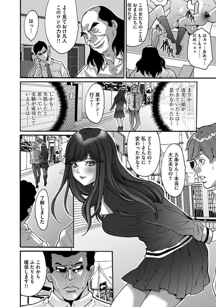Gesu dake shika Inai Machi