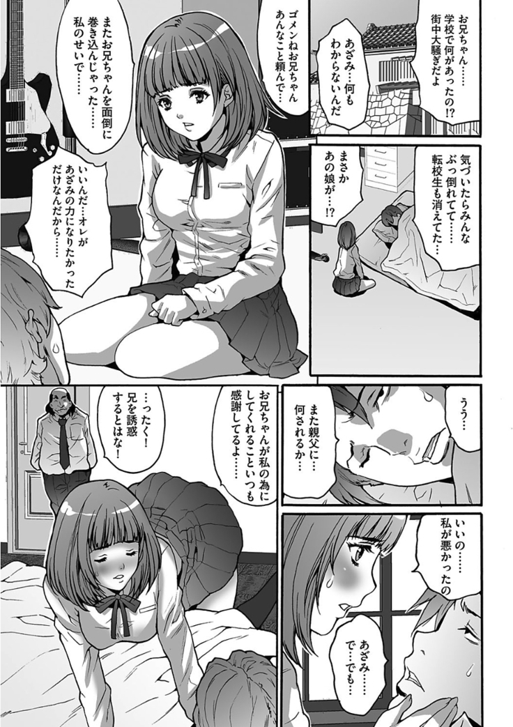 Gesu dake shika Inai Machi