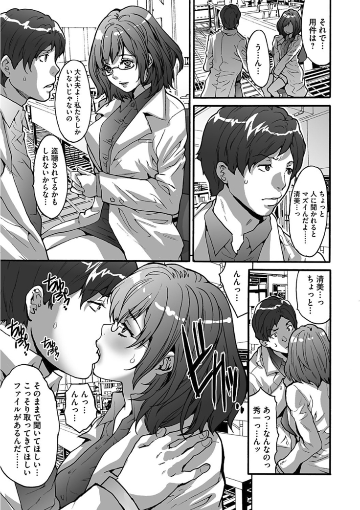Gesu dake shika Inai Machi