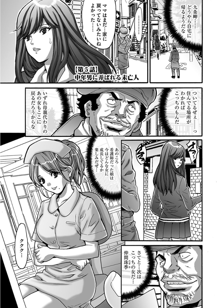 Gesu dake shika Inai Machi