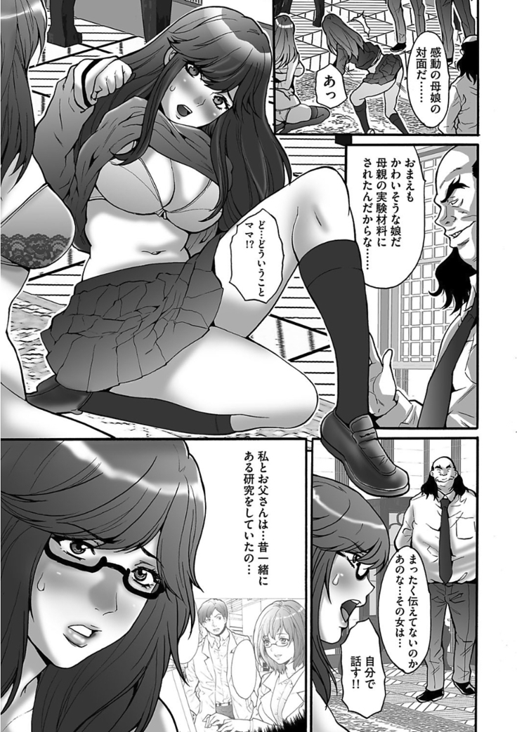 Gesu dake shika Inai Machi