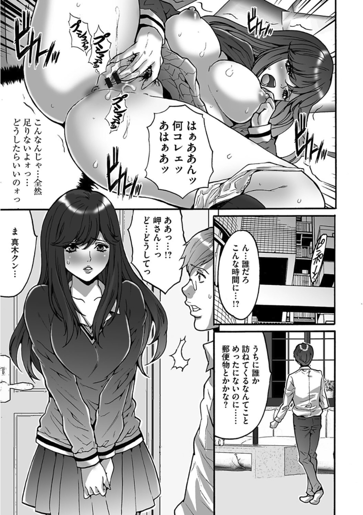 Gesu dake shika Inai Machi