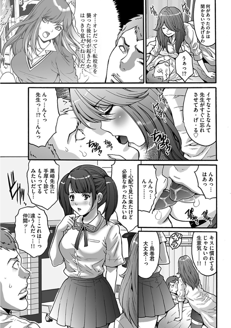 Gesu dake shika Inai Machi