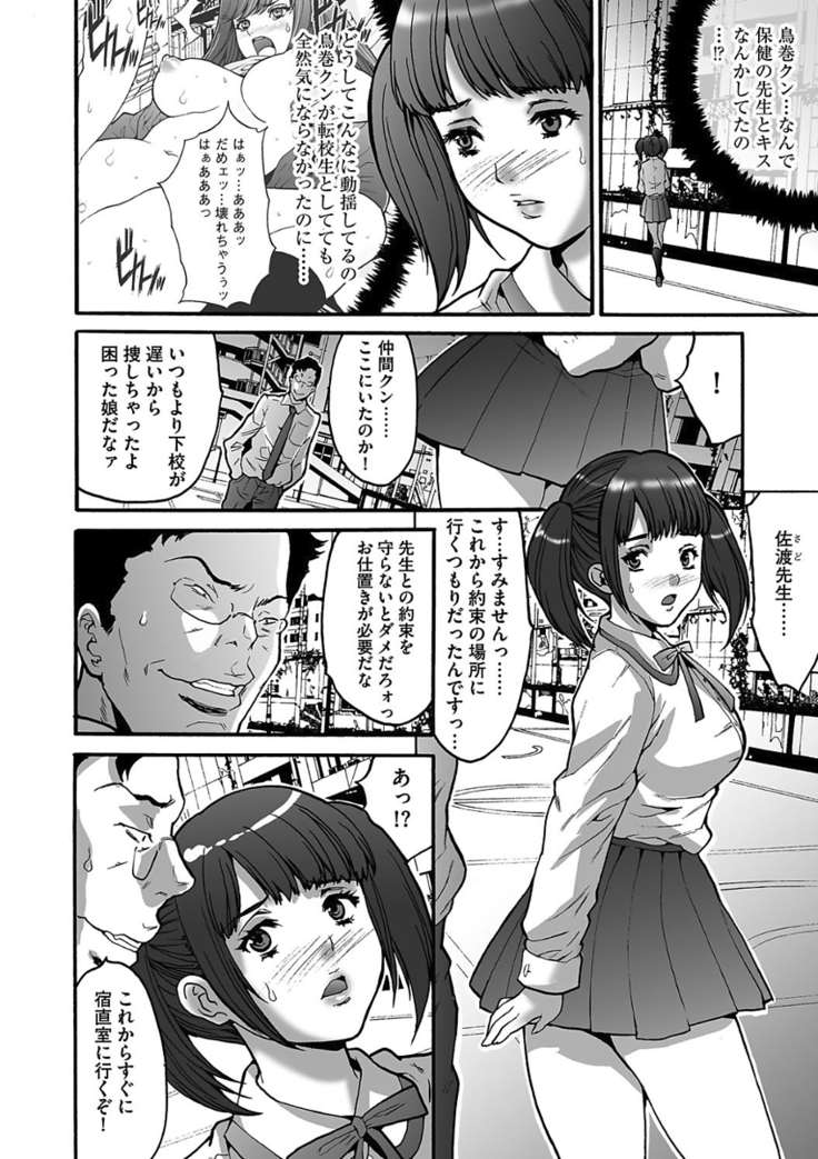Gesu dake shika Inai Machi