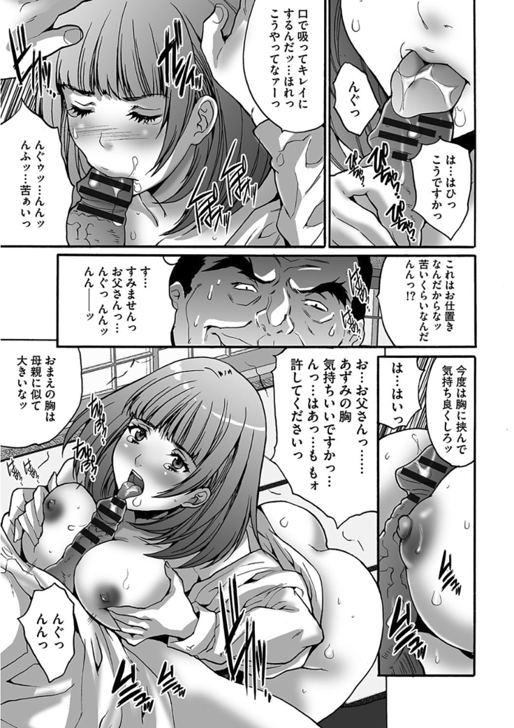 Gesu dake shika Inai Machi