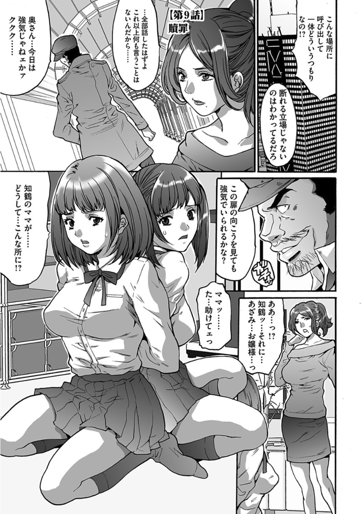 Gesu dake shika Inai Machi