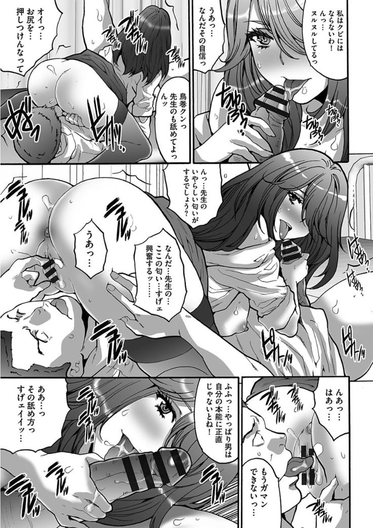 Gesu dake shika Inai Machi