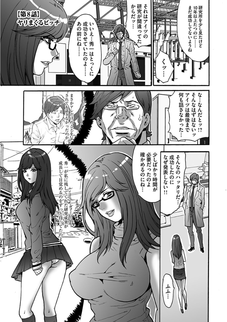 Gesu dake shika Inai Machi