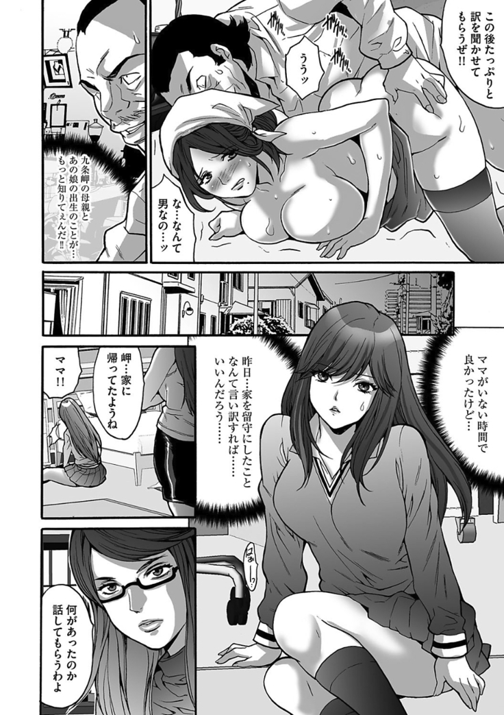 Gesu dake shika Inai Machi