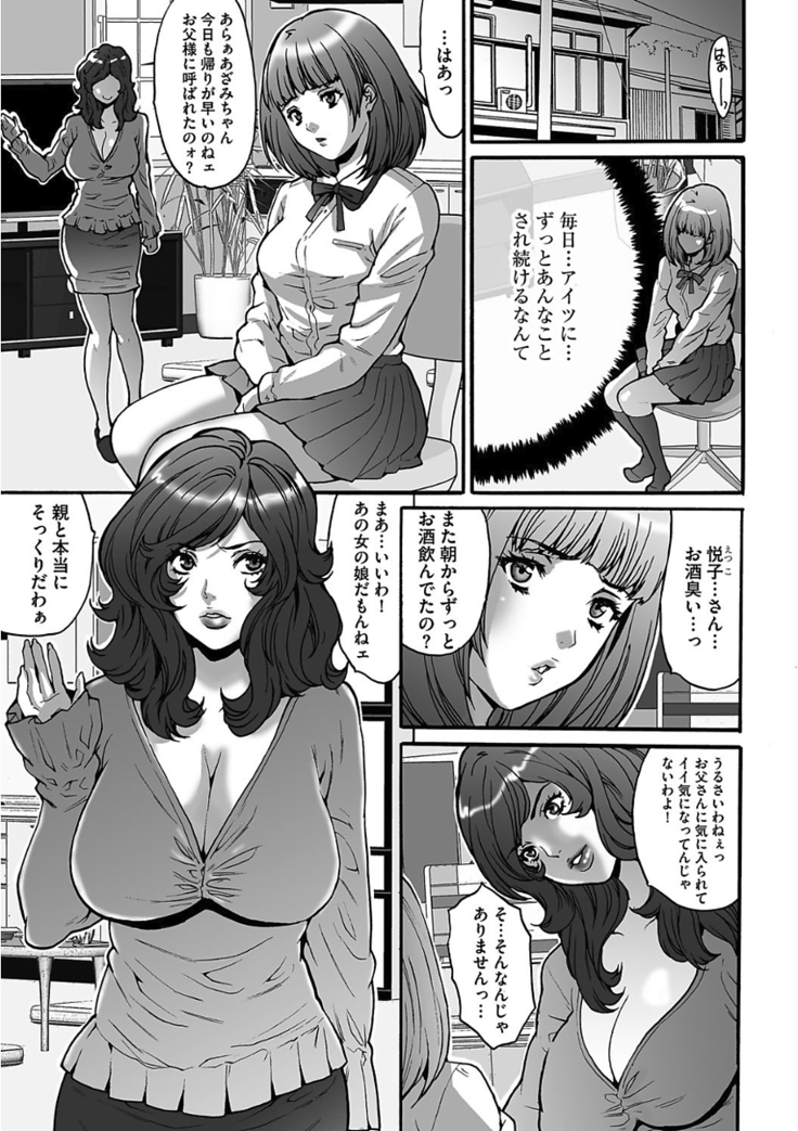 Gesu dake shika Inai Machi