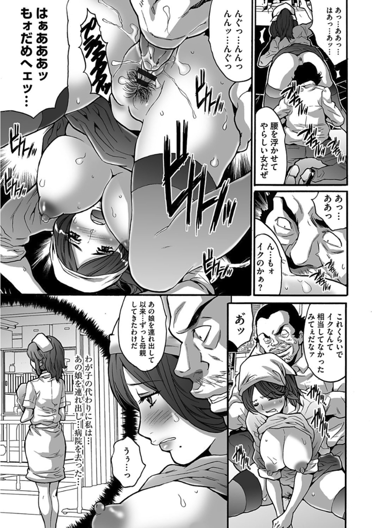 Gesu dake shika Inai Machi