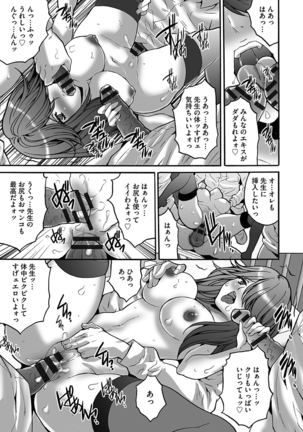 Gesu dake shika Inai Machi Page #49