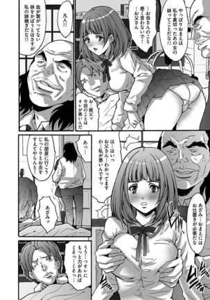 Gesu dake shika Inai Machi Page #24