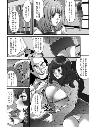 Gesu dake shika Inai Machi Page #88