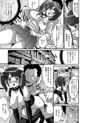 Gesu dake shika Inai Machi Page #55
