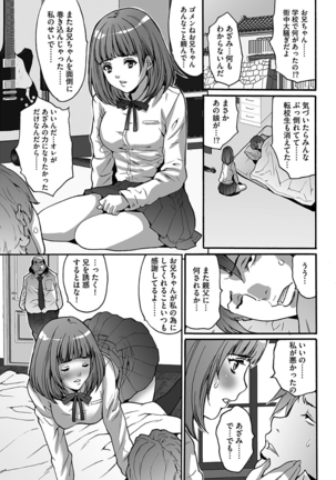 Gesu dake shika Inai Machi Page #23