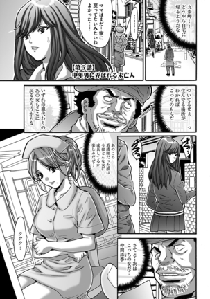 Gesu dake shika Inai Machi Page #69