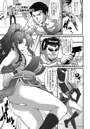 Gesu dake shika Inai Machi Page #165