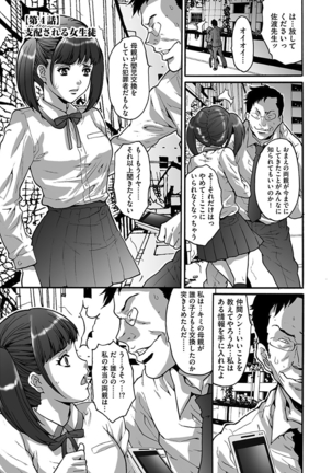 Gesu dake shika Inai Machi Page #53