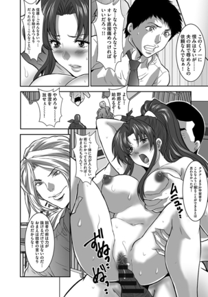 Gesu dake shika Inai Machi Page #182
