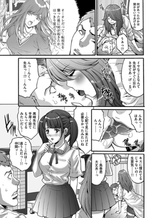 Gesu dake shika Inai Machi Page #39