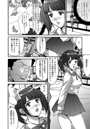 Gesu dake shika Inai Machi Page #52