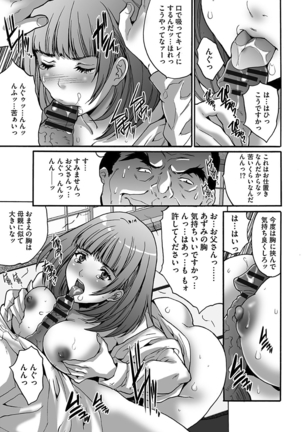 Gesu dake shika Inai Machi Page #29