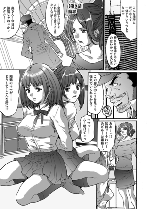Gesu dake shika Inai Machi Page #133