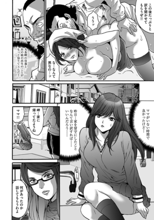 Gesu dake shika Inai Machi Page #84