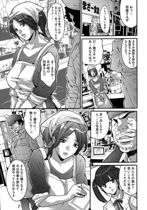 Gesu dake shika Inai Machi Page #71