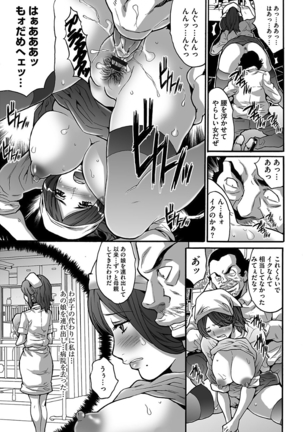 Gesu dake shika Inai Machi Page #75