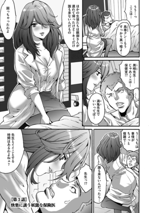 Gesu dake shika Inai Machi Page #37